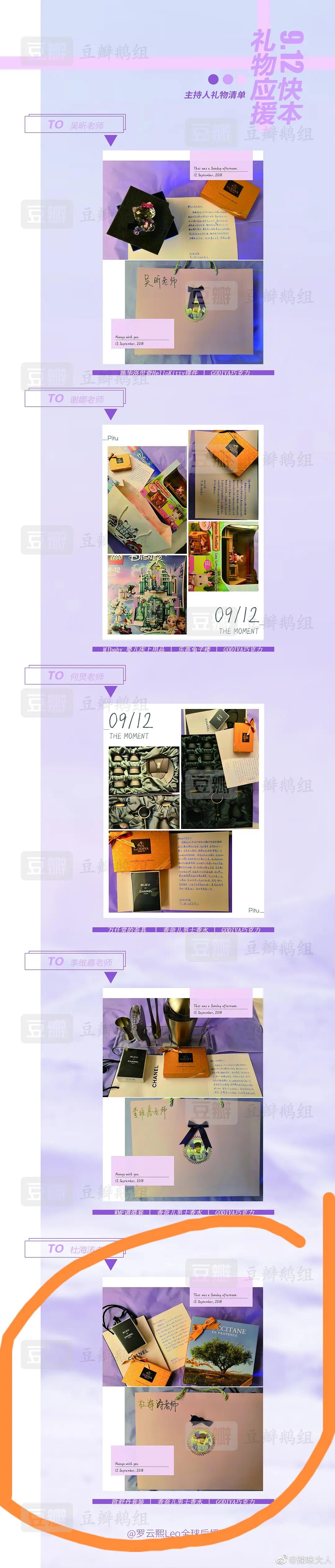 何主持人报警上热搜！真当网民无记忆？