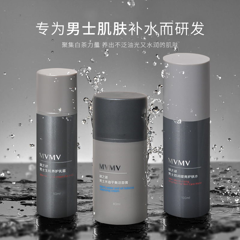 男士护肤祛痘补水套装推荐,男士护肤套装祛痘十大排行榜