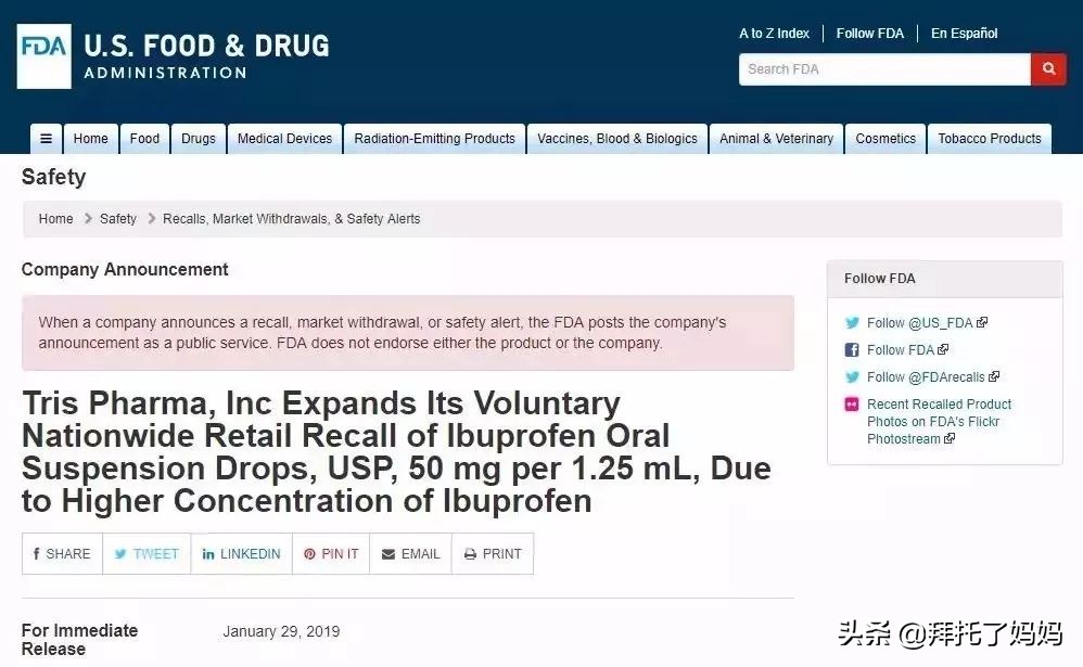 退烧药对身体的伤害,婴儿退烧药布洛芬恐致永久伤害