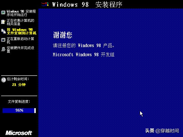 windows98安装全过程,windows98安装过程