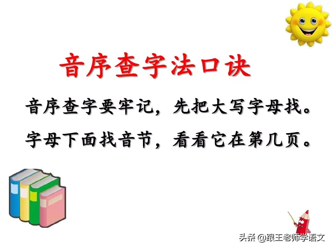 一年级语文园地六朗读,一年级语文下册语文园地五讲解