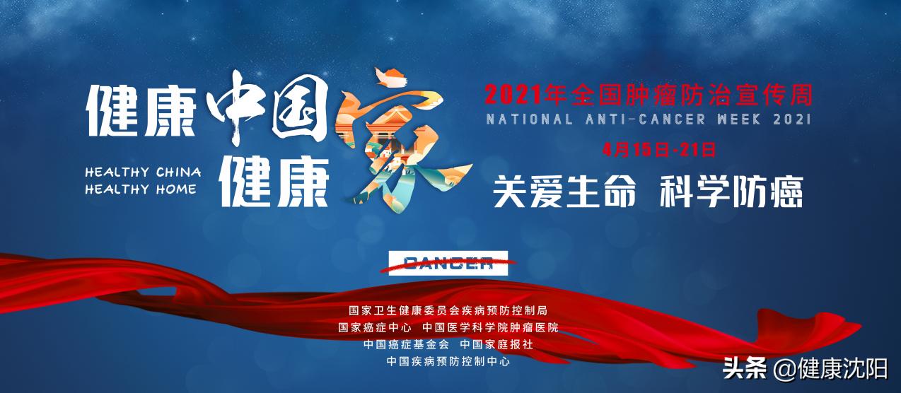 全国肿瘤防治宣传周|子宫内膜癌——您真的了解吗？