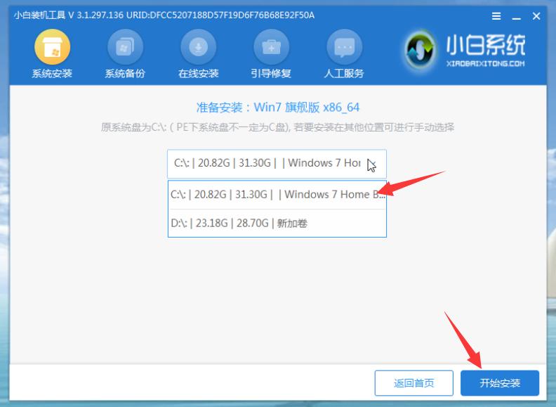 怎么用u盘装win7系统教程,怎么装win7系统不用u盘