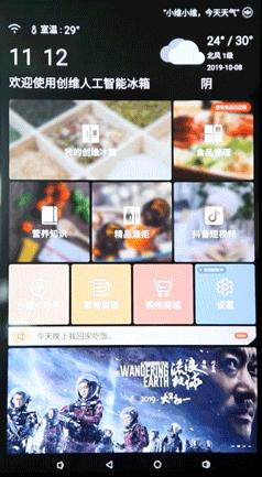 创维冰箱bcd455wy使用说明,创维冰箱bcd-256wgy说明书