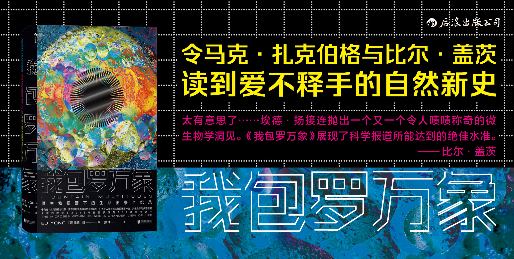 朋友还是敌人：如果没有微生物，地球会变得怎么样？