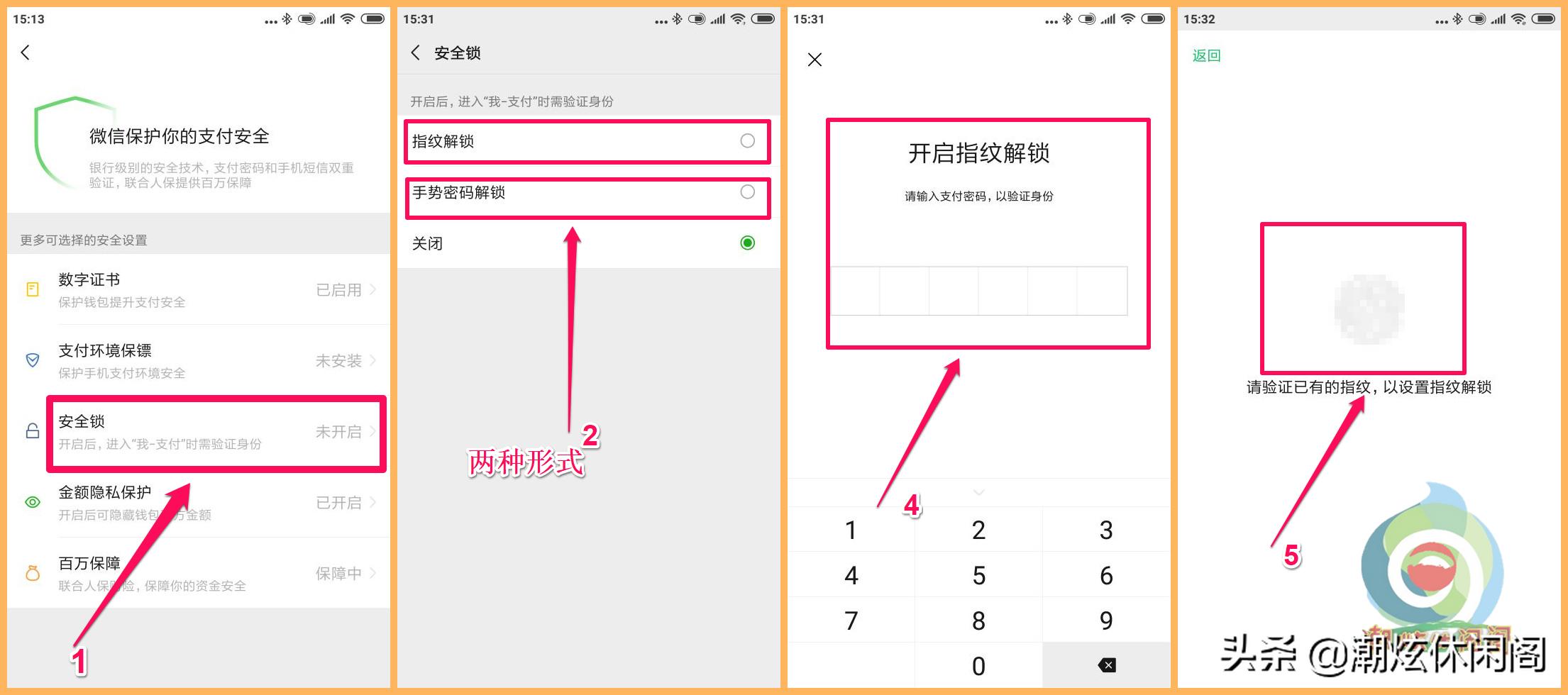 微信扫码支付安全设置,微信乘公交车怎么样扫码支付