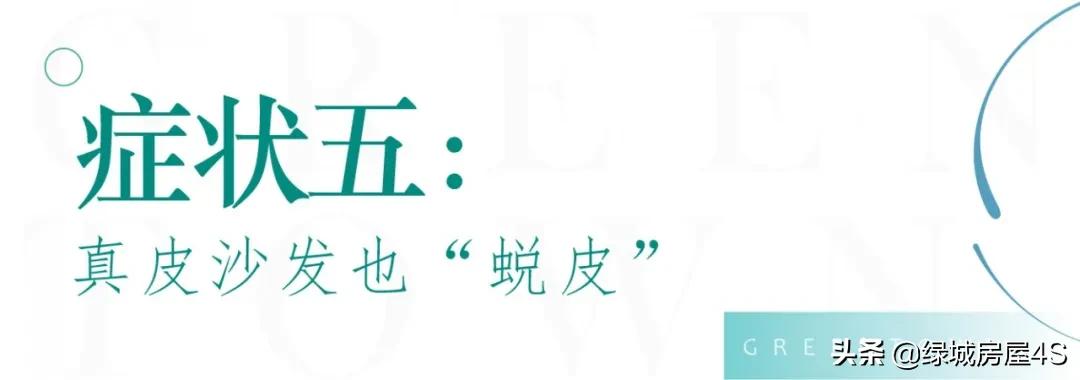 秋老虎“烤”验来袭，绿城房屋4S为您支招