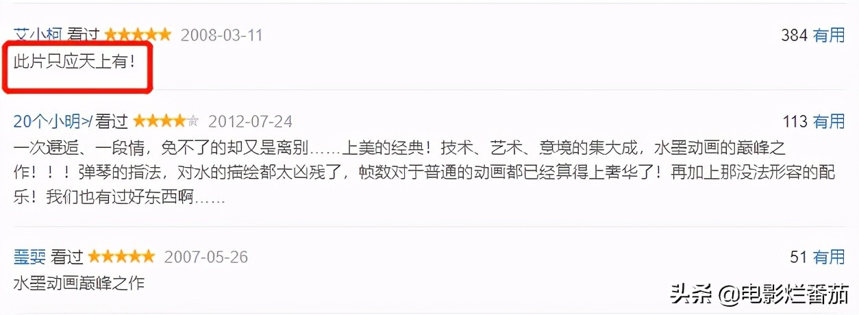 还记得九色鹿等这类动画片吗,上海动画片经典老片九色鹿