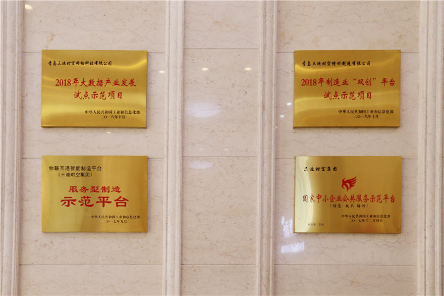 “智”造新动能,不“打”不相识三迪时空将3D打印从实验室带入生产生活