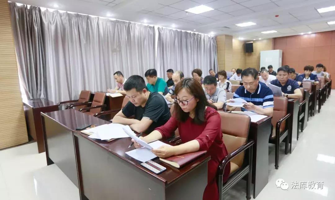 法库县教育中心,法库县教育局