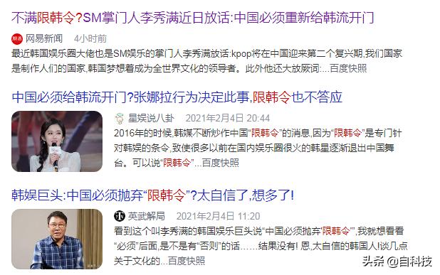 韩国两条新闻热搜榜,两个热搜对比