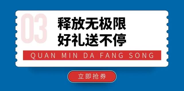万达15万消费券,万达广场100元消费券