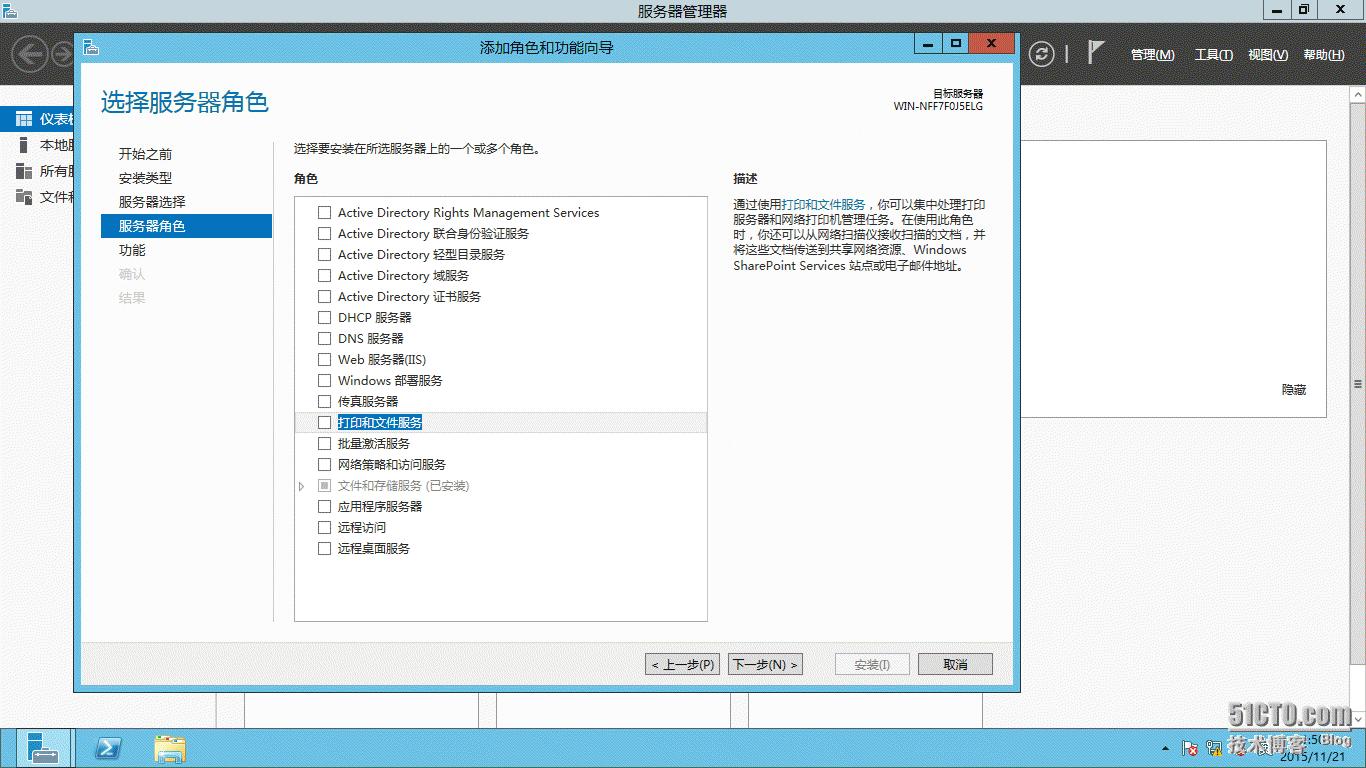 windowsserver2008打印服务器配置,windowsserver2012r2