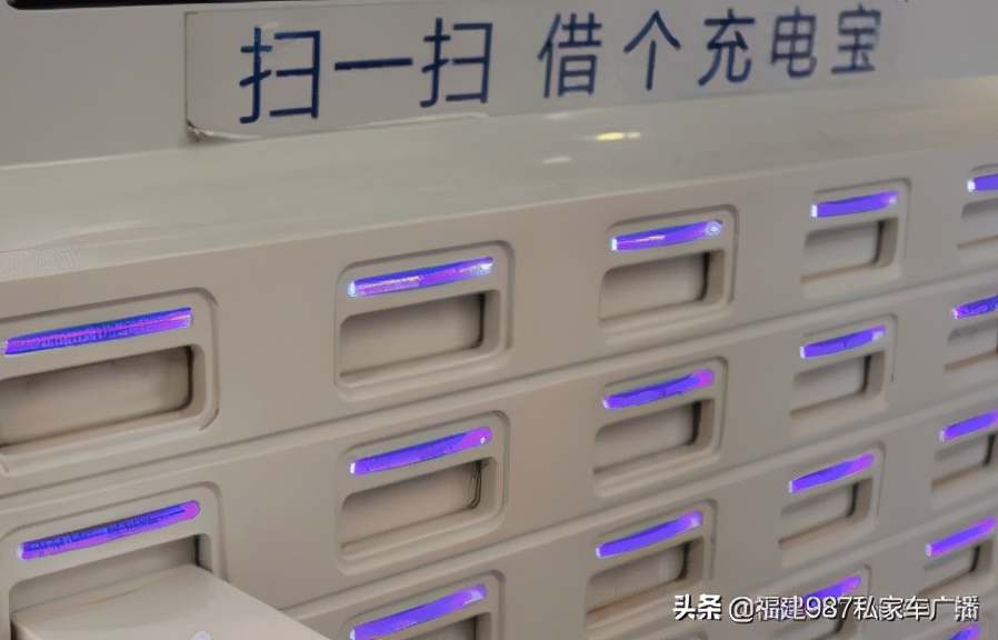 急死！福州黄小姐租完充电宝后欲哭无泪：“我太难了”