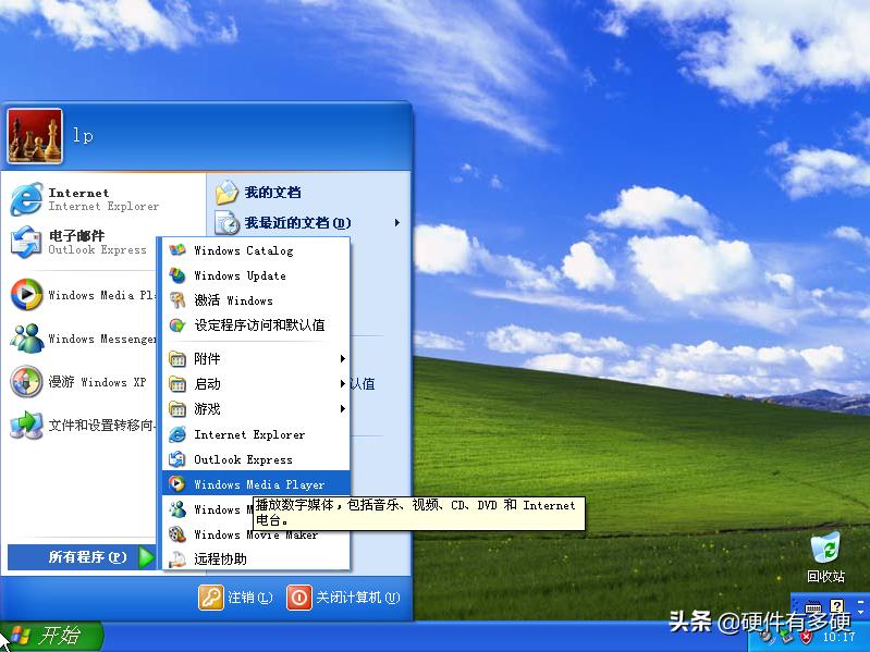 怀旧系统之WindowsXP