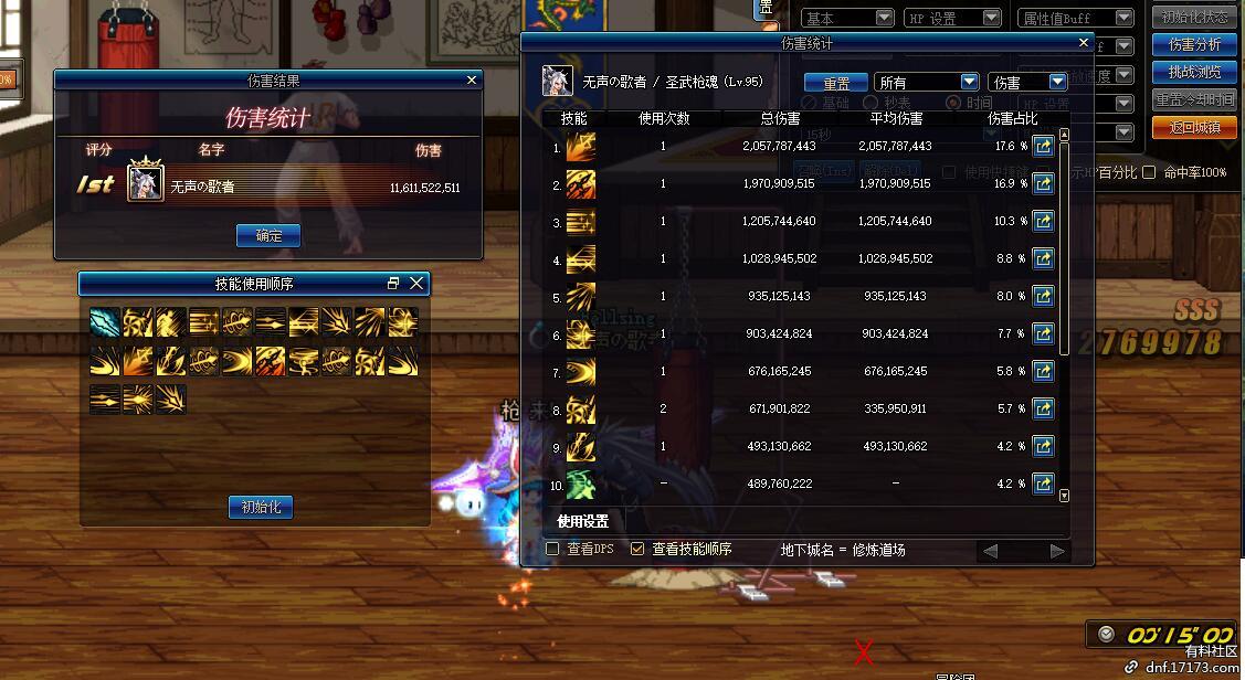 dnf决战者技能加点,dnf决战者增幅什么