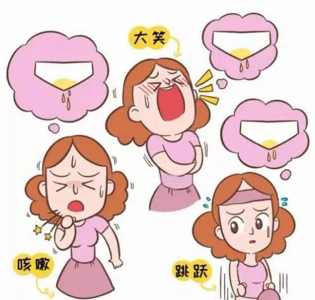 自治区中医院开发区医院｜“笑尿了”女性朋友要注意