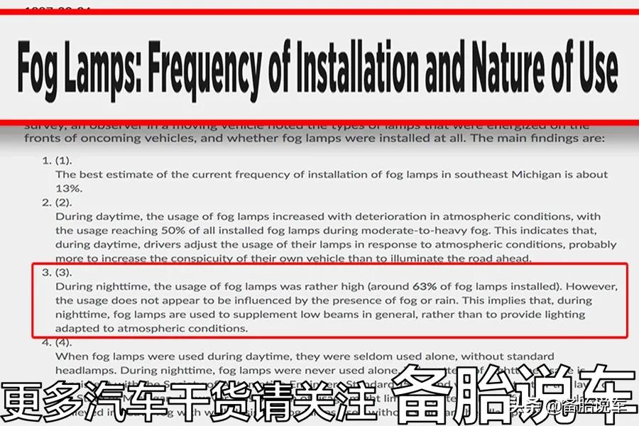 为什么现在很多车都减配雾灯,为什么现在的车都取消了前雾灯