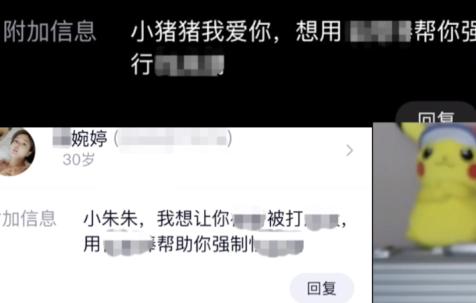 亲身经历！我是如何48小时找出骚扰自己一年的变态？