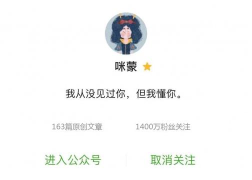 咪蒙文章的五大套路你都知道几个,咪蒙毒鸡汤语录