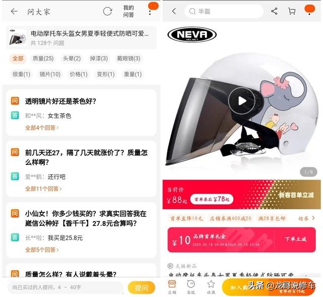 一盔一带发头盔,一盔一带行动