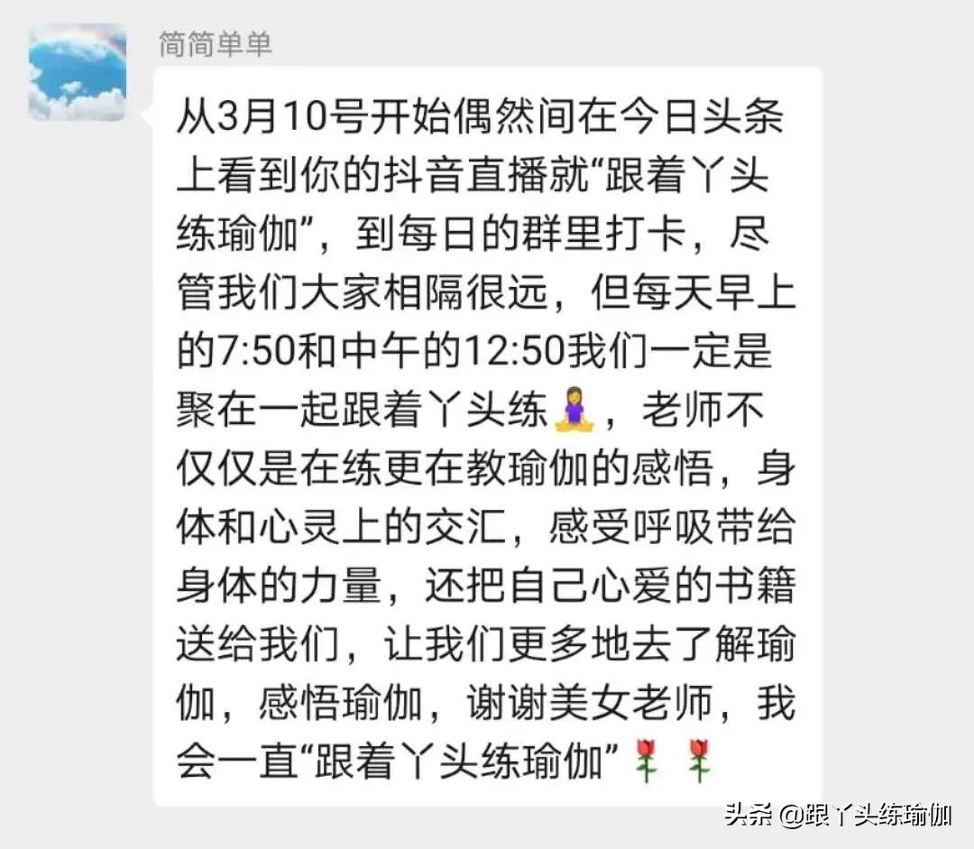 告别最特别的3月，一起打卡4月线上瑜伽公益课