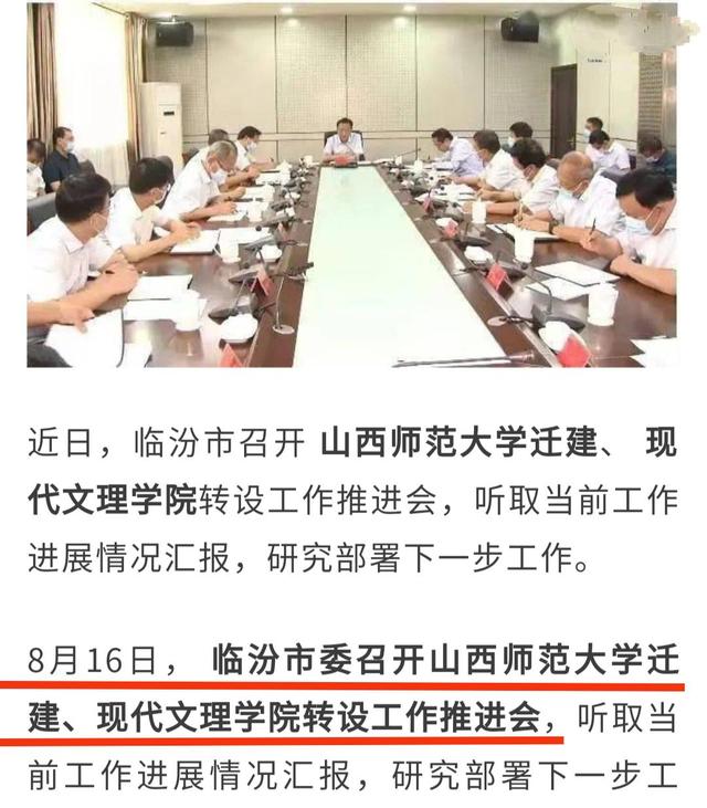 山西师大搬走了，山西电子科技学院却诞生了，临汾人还担心什么
