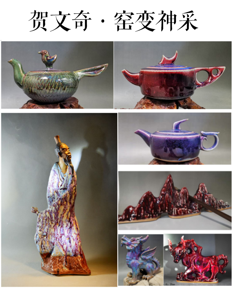 钧瓷瓷器窑变艺术,钧瓷大师贺文奇梅瓶