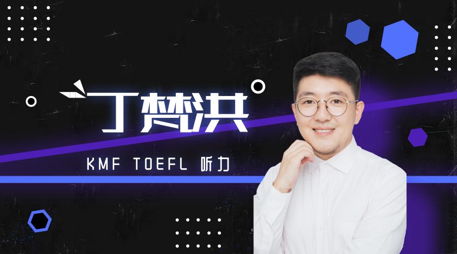 详解托福听力必考五大重点知识,托福雅思英语听力学习小技巧