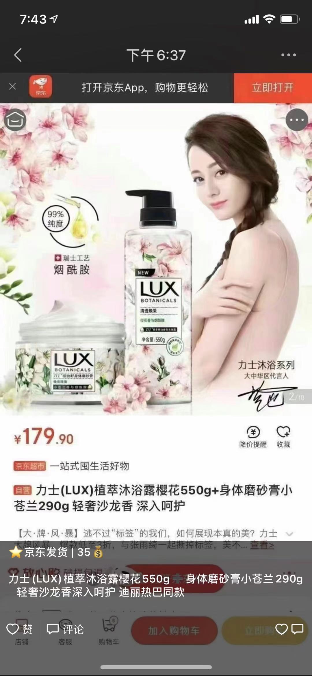 京东内部代下单真的吗,京东给别人代付了还能追回来吗