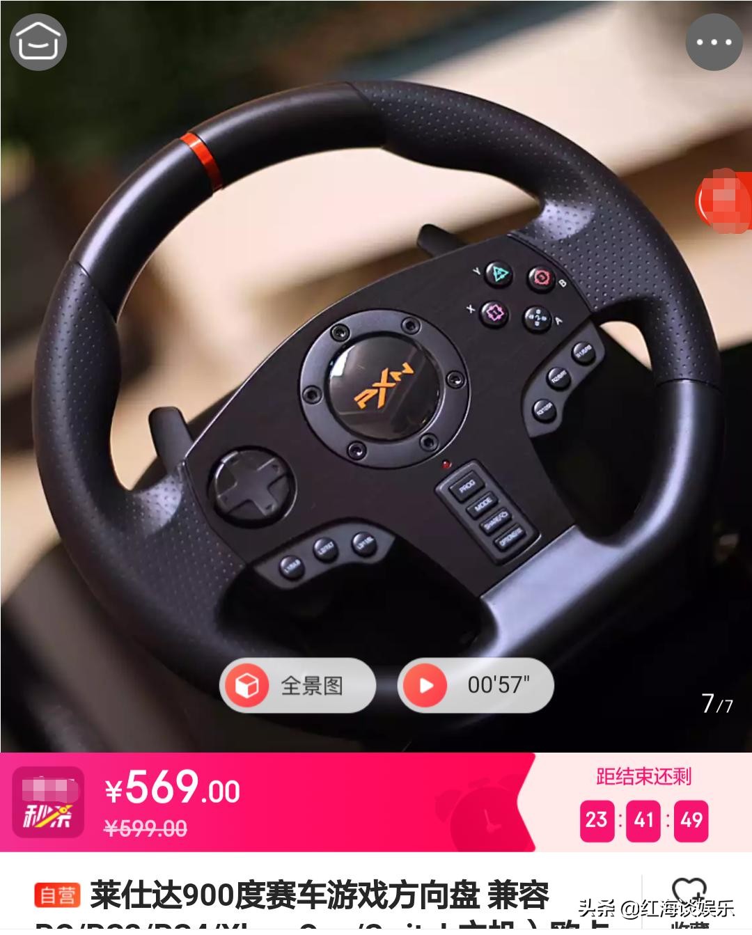 莱仕达v900方向盘灵敏度 (莱仕达v900手排)