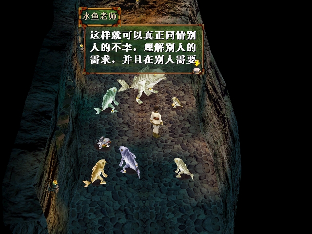 轩辕剑4解说,轩辕剑4问答