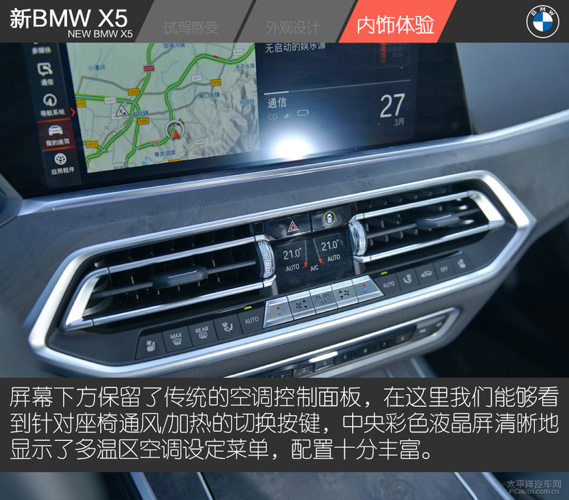 bmwx52022款3.0t顶配,试驾bmwx540i