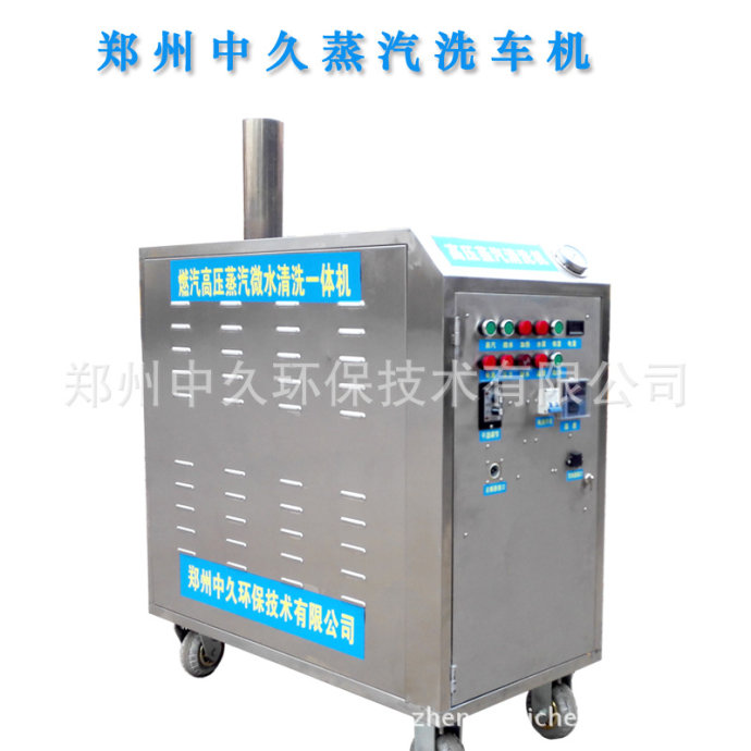 蒸汽洗车加盟免费铺货,自助洗车机投资加盟