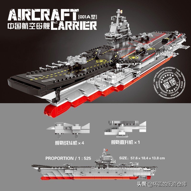用最少的乐高积木拼一艘军舰,中国积木军舰moc拼装视频