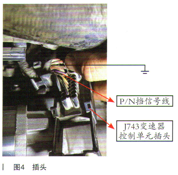 大众帕萨特起动机功能失效,帕萨特起动机不工作检查步骤