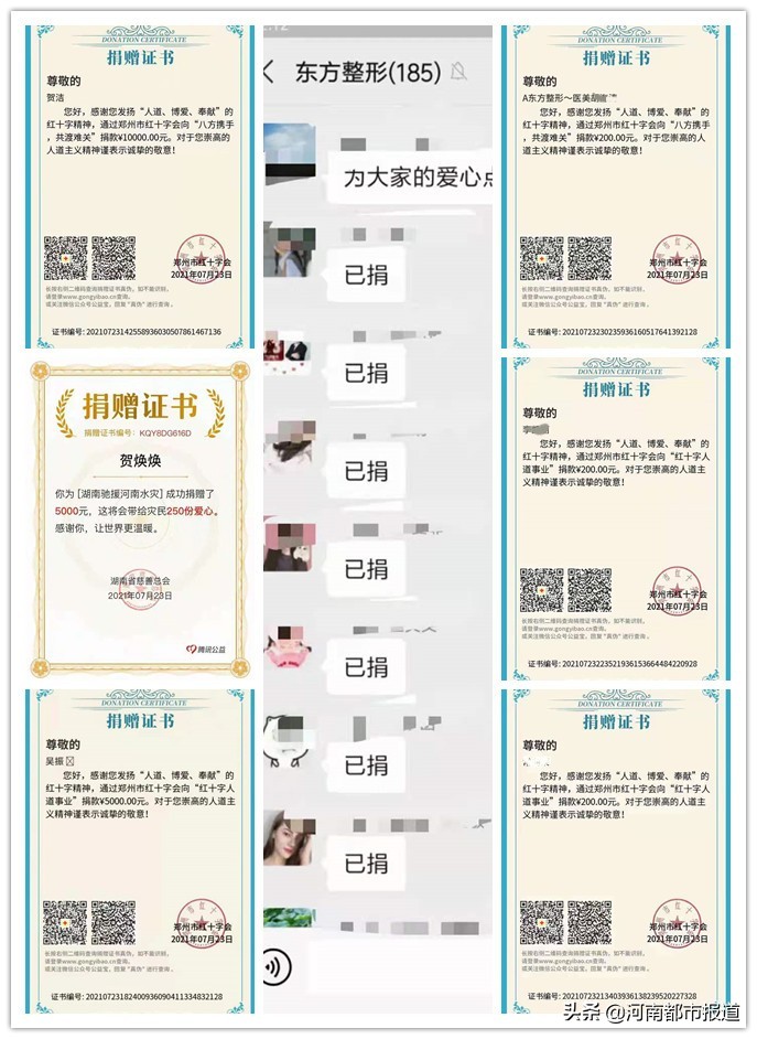 「公益东方」东方整形“硬核”抗汛救灾：风雨同舟，我们一起扛