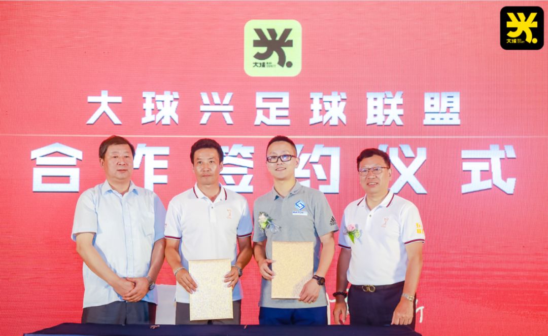 「新闻发布会回顾」昕虹均体育为足球事业发展而不懈努力