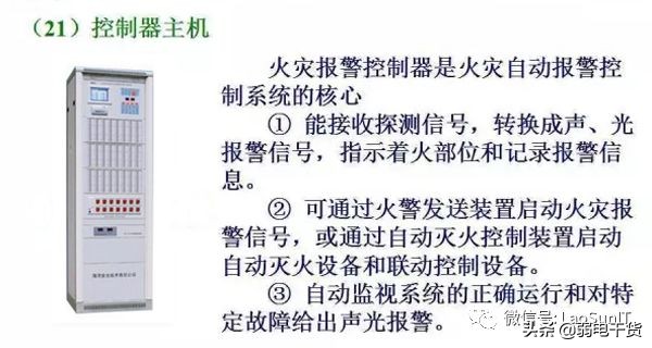 消防电源监控系统都包括什么,机房消防报警系统