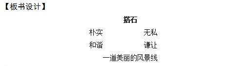 教师资格面试小学语文黄山奇石,小学语文教师资格面试常考的题目