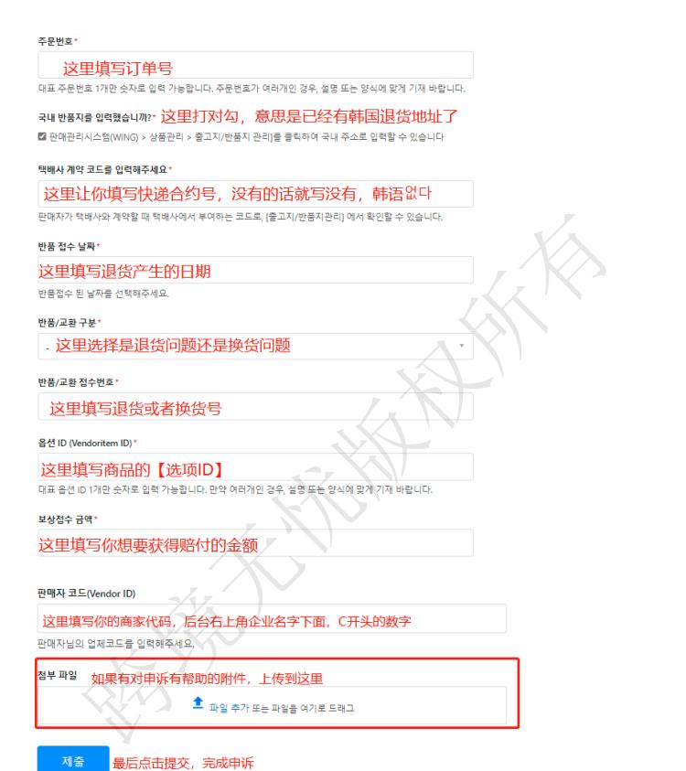 韩国电商coupang侵权能出款不,韩国跨境电商coupang好做吗
