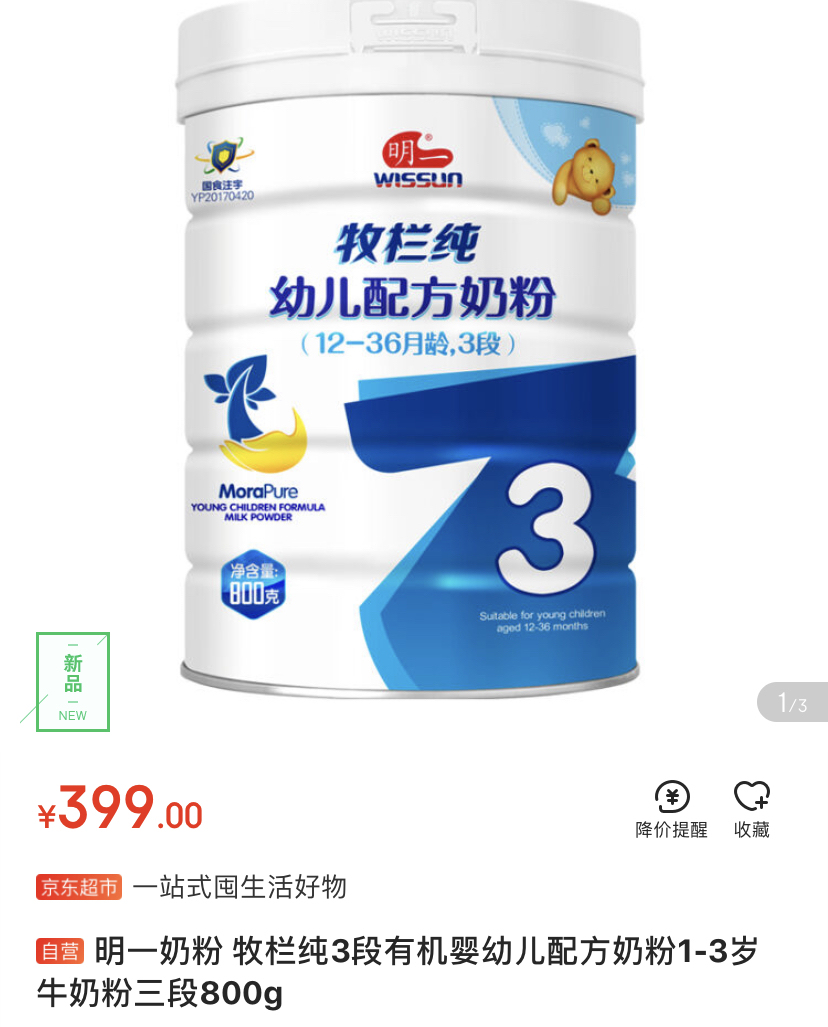 有机纯羊奶粉价格表,有机奶粉推荐成人