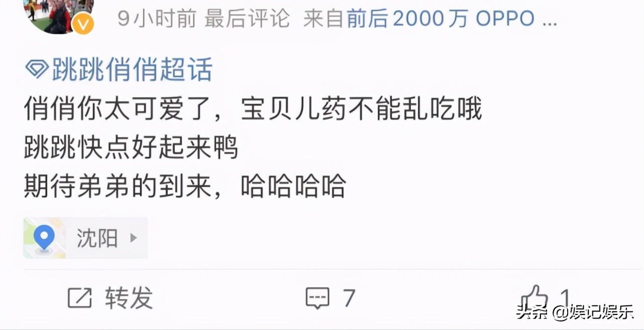 谢娜生二胎后首露面上综艺,谢娜被曝二胎产女后首晒小孩日常