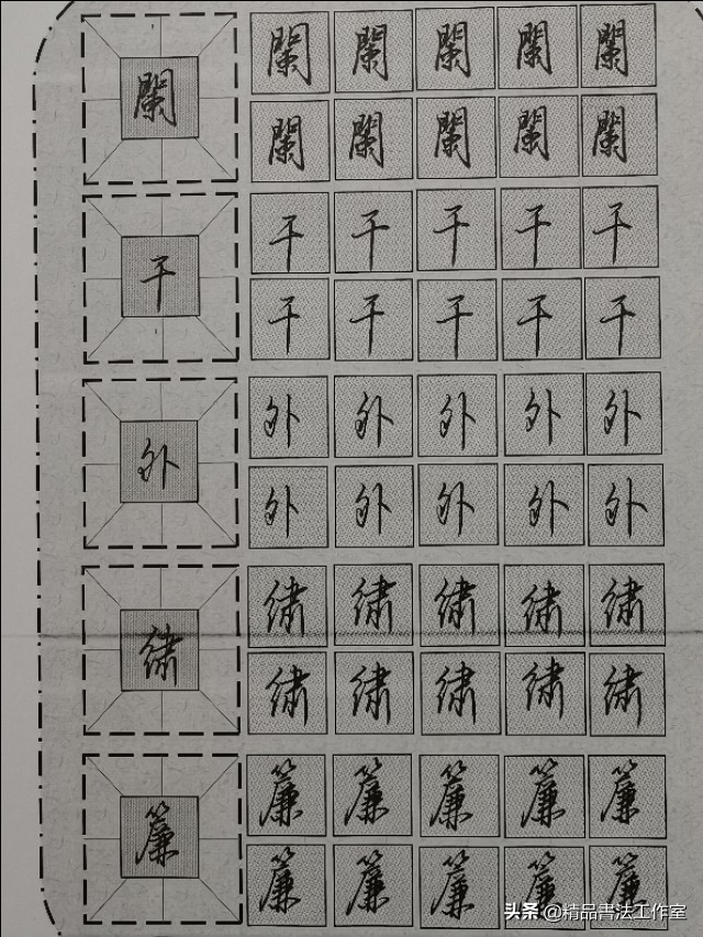 行书的笔画最佳写法,行书笔画顺序的技巧