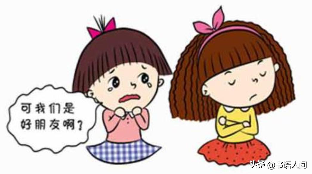 成年友谊的19个真相：没谁离不开谁，聊得来就聊，聊不来就拉倒