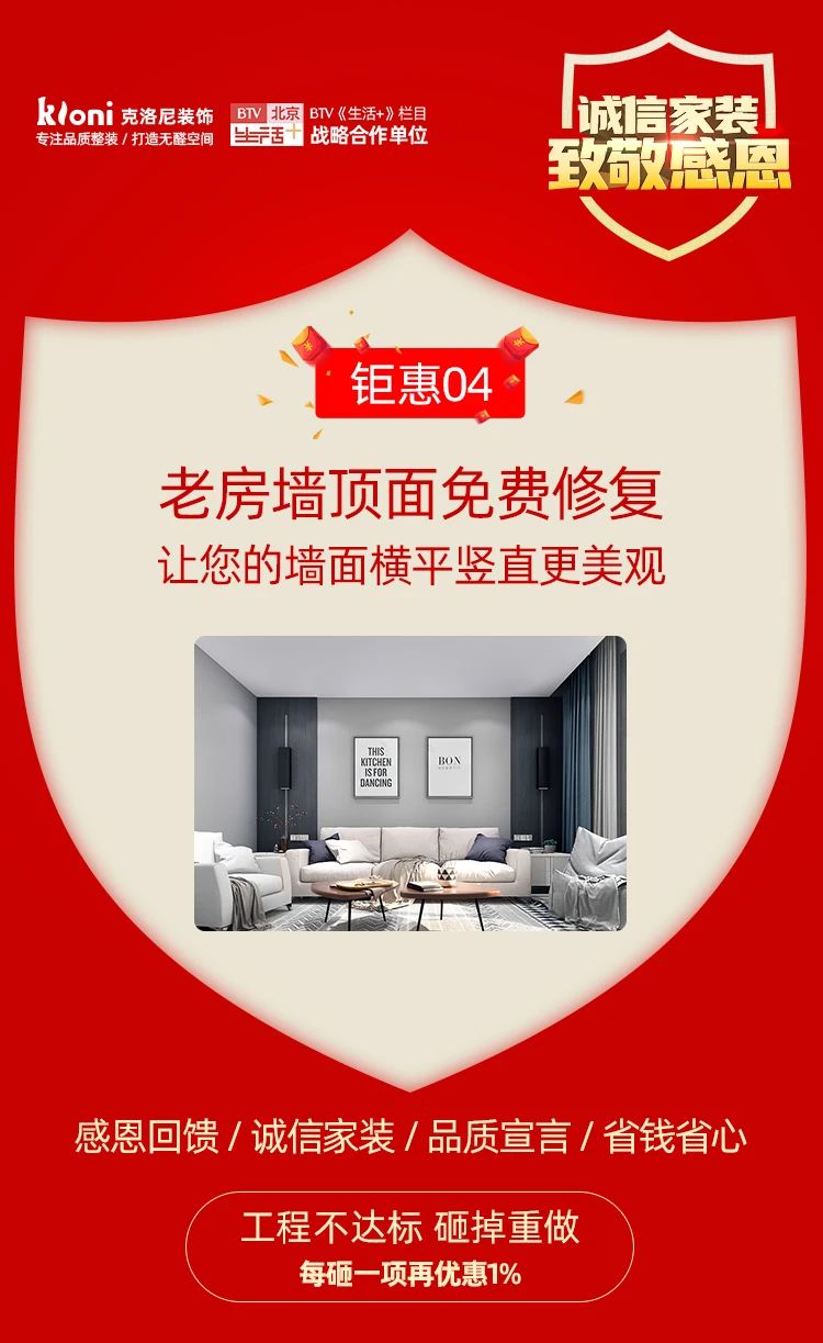 诚信315拒绝套路,315装修打假拒绝入坑诚信至上