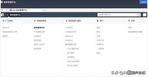 一天学会营销的案例,facebook广告投放流程和逻辑