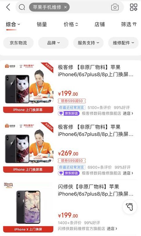 独家调查丨水很深？肇庆手机维修内幕曝光，修手机要注意…