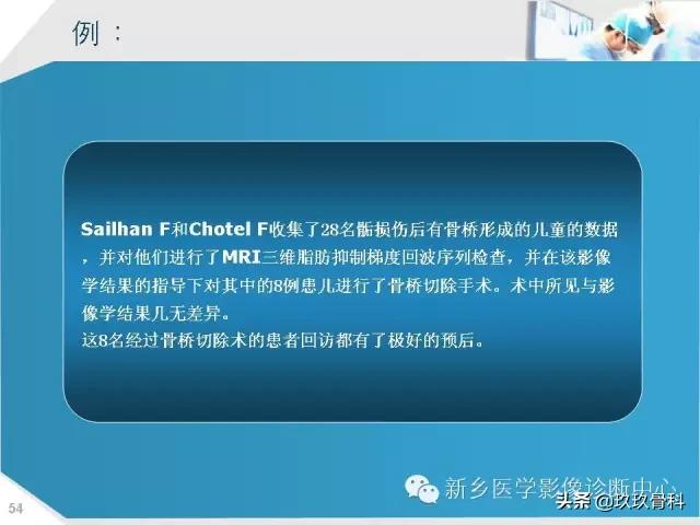 骨骺损伤x线表现,骨骺损伤磁共振表现