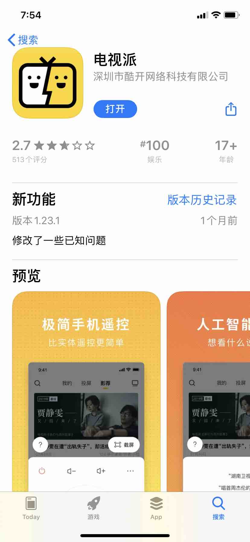 遥控器丢了手机怎么控制电视,遥控器丢了怎么办教你用手机搞定